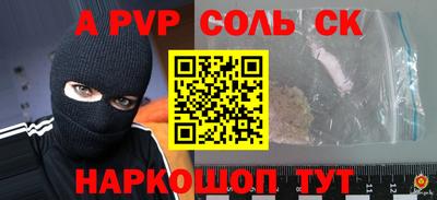 сатива Волгодонск