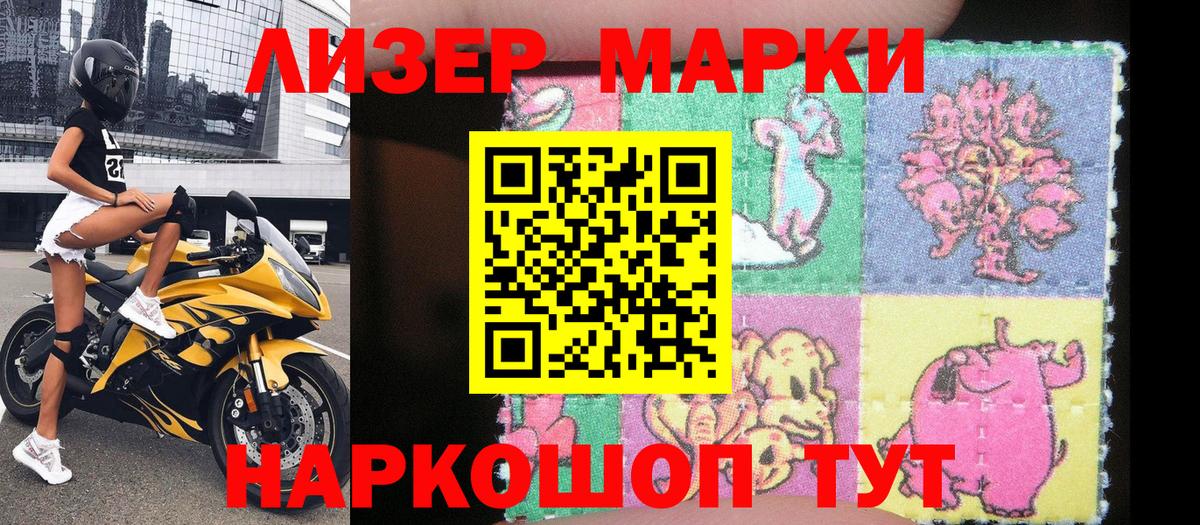 Марки N-bome 1500мкг  Наркотические марки  Дальнереченск  Вход с VPN 